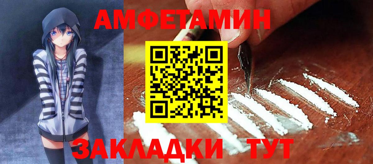 Амфетамин 97%  Вход с VPN  АМФЕТАМИН  Нерюнгри 