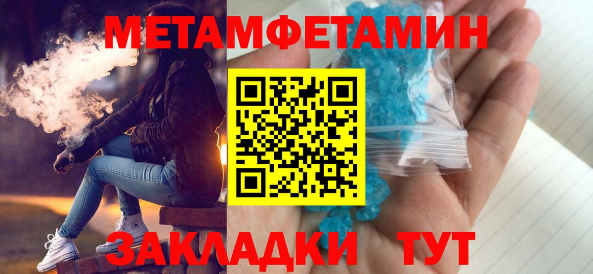АМФЕТАМИН 97% Нерюнгри