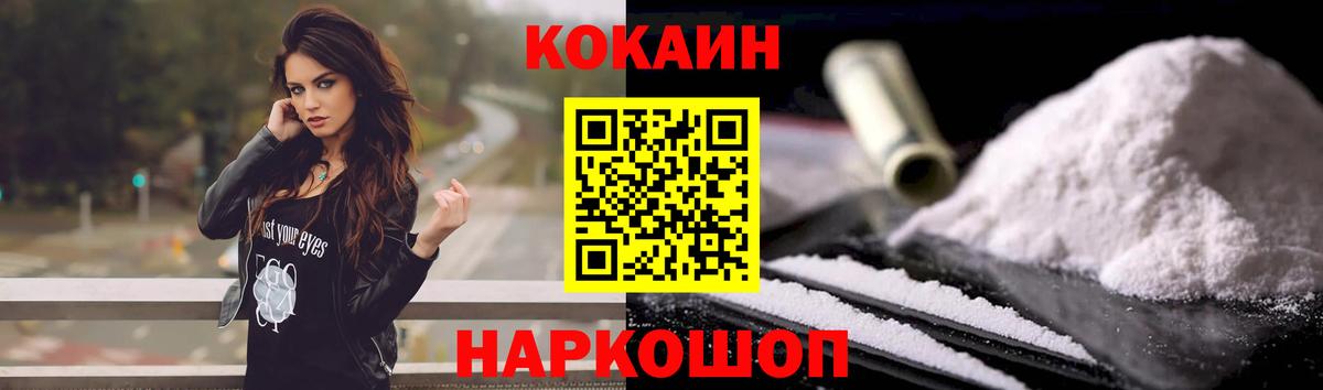 Cocaine Эквадор  Вход с VPN  Нерюнгри 