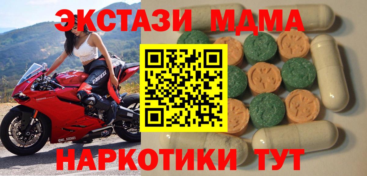 Экстази 250 мг  Вход с VPN  Ecstasy 250 мг  Нерюнгри 