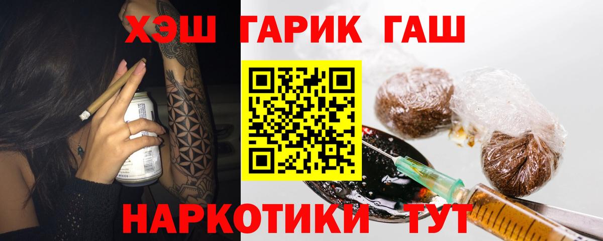 Гашиш Изолятор  Вход с VPN  ГАШИШ  Нерюнгри 