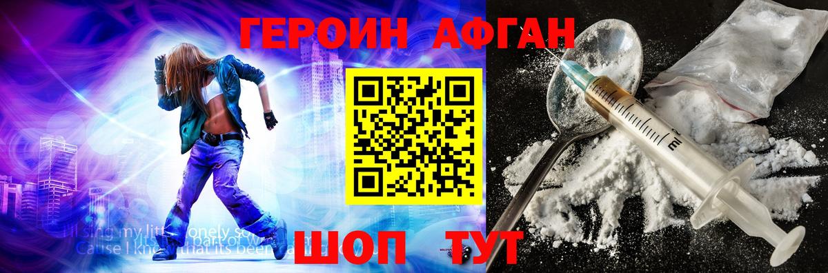 ГЕРОИН хмурый  Вход с VPN  Нерюнгри 