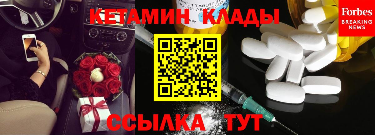 КЕТАМИН ketamine Нерюнгри