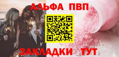 Альфа ПВП Тверь