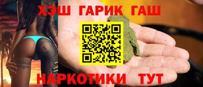 синтетический гашиш Тара