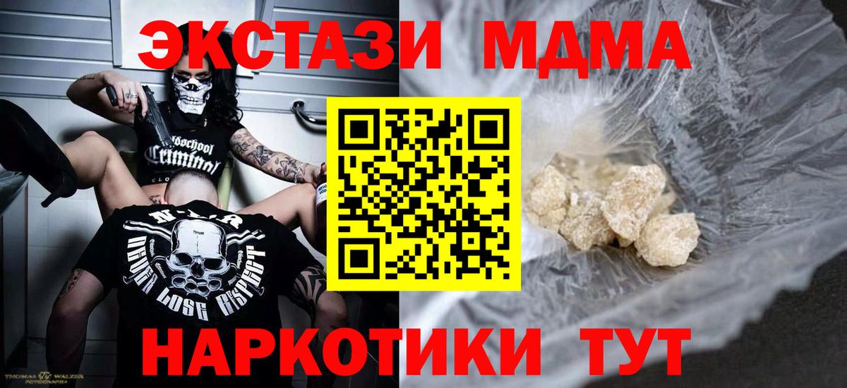 МДМА VHQ Нерюнгри