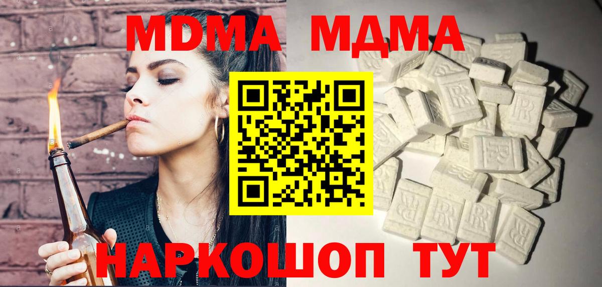 MDMA молли  Вход с VPN  MDMA  Нерюнгри 