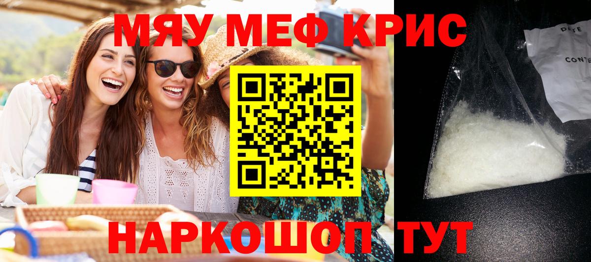 МЯУ-МЯУ  МЯУ-МЯУ VHQ  Вход с VPN  Мефедрон 4 MMC  МЕФ  Нерюнгри 