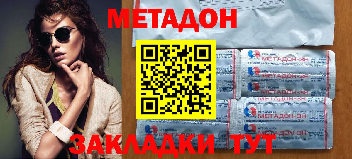 Нерюнгри  МЕТАДОН белоснежный  ссылка на мегу tor  нарко площадка формула  Вход с VPN 