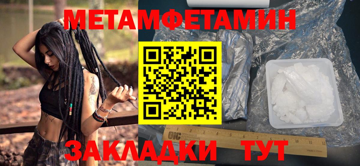 Метамфетамин пудра  МЕТАМФЕТАМИН  Нерюнгри  Вход с VPN 
