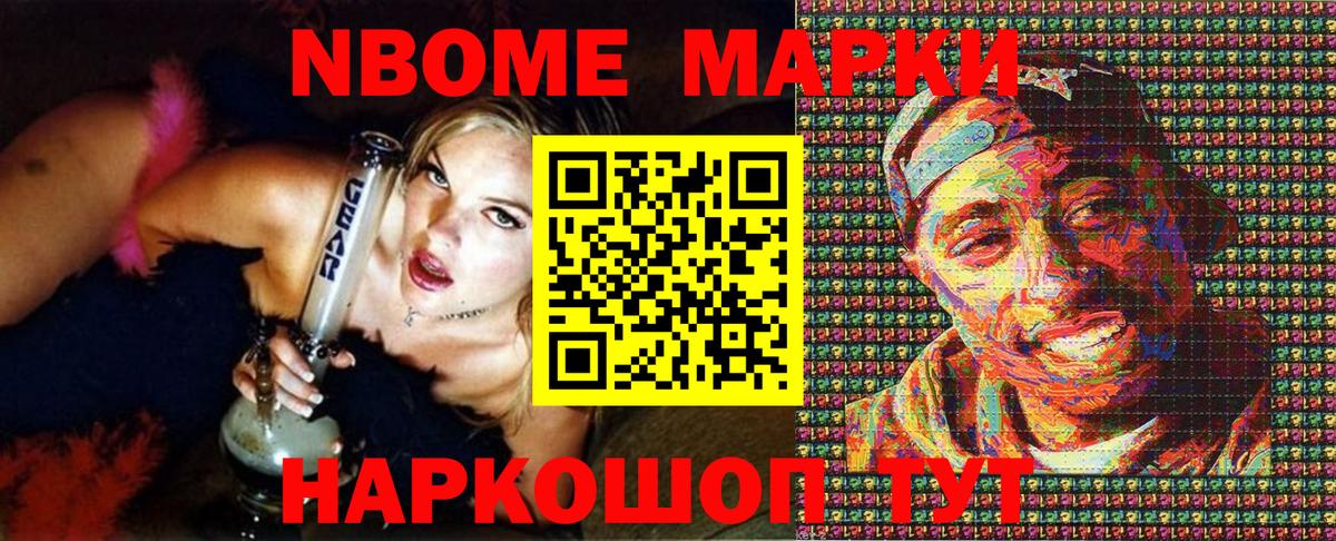 Марки 25I-NBOMe 1500мкг Нерюнгри