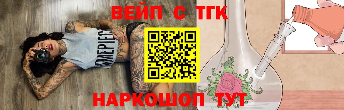 ТГК Wax  Дистиллят ТГК вейп с тгк  Нерюнгри  Вход с VPN 