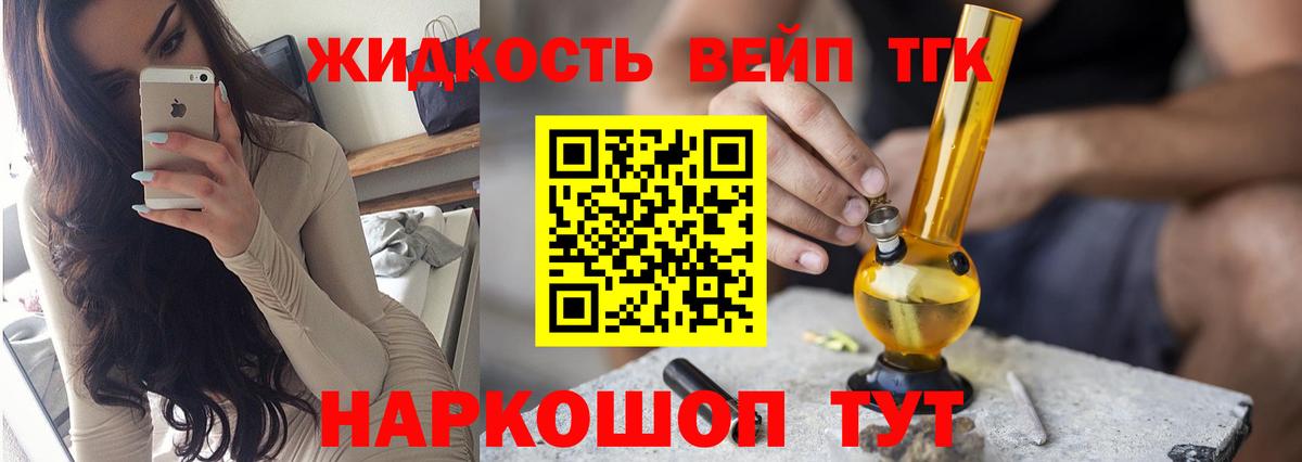 Дистиллят ТГК концентрат Нерюнгри